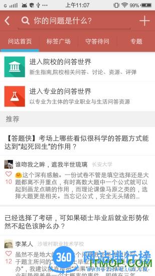 申请方app