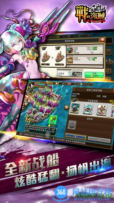 战之海贼游戏 v1.1.81 官网安卓版 2