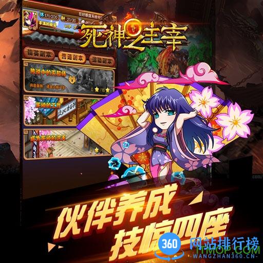 死神之主宰公益服 v1.0.401 安卓福利版 4