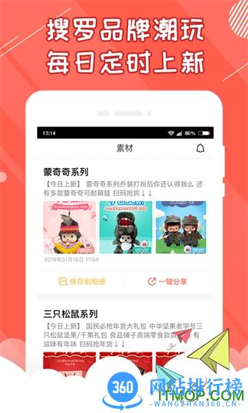 好夹联盟 v3.10.1 安卓版 1