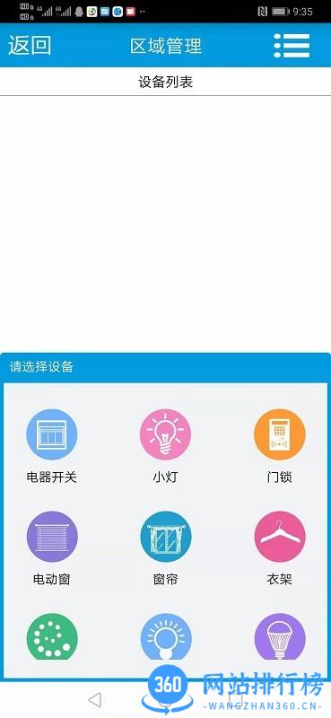 天目预警系统