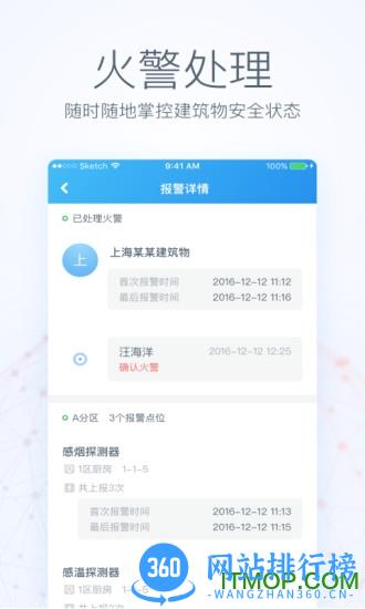 瑞眼云手机版软件 v3.8.63 安卓版 2