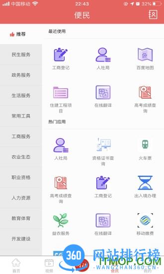 东坡老家 v4.3.1 安卓版 0