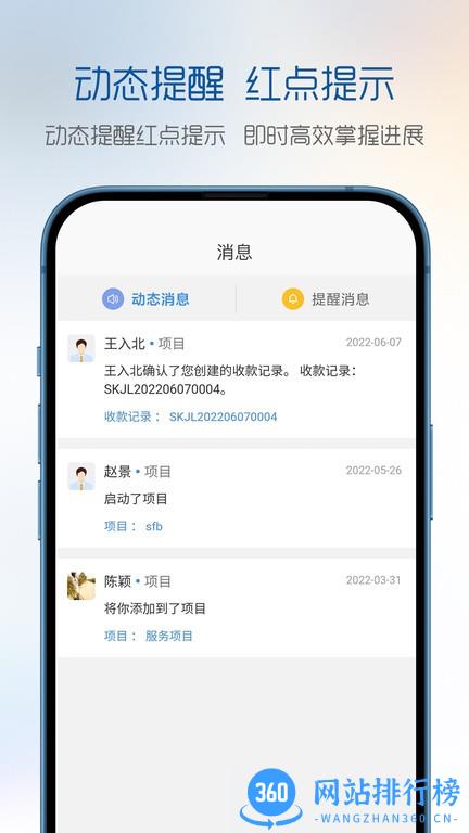 有谱项目管理软件 v1.0.0 安卓版 1