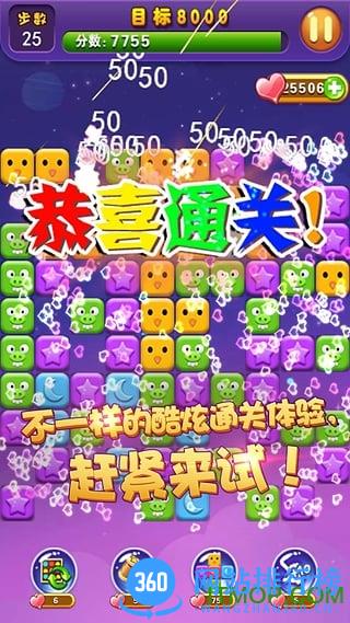 九游版消灭心心(最炫版) v3.0 安卓版 2