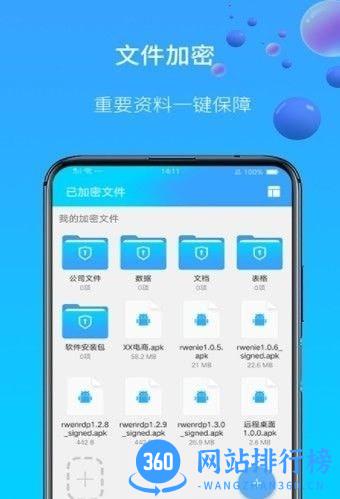 图片视频加密手机软件 v1.0.12 安卓版 1