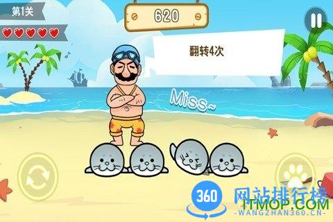 翻滚吧海豹君九游版