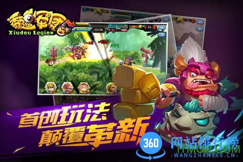 秀逗军团百度版 v1.0.1.0 安卓版 1