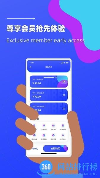 照片恢复微免助手app v1.0.2 安卓版 0