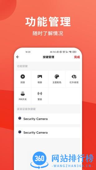 SOCAME v1.0.1 安卓版 0