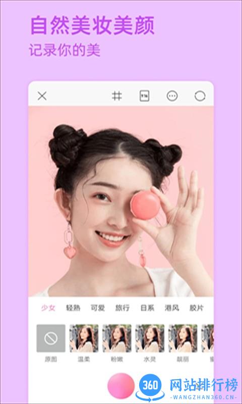 Face拍照相机 v1.0 官网安卓版 0