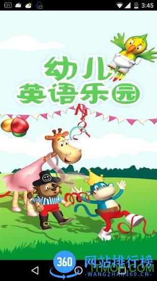 Super Safari幼儿英语乐园 v2.2.1 官方安卓版 0