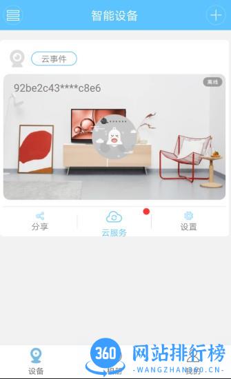 小博智眼官方版 v1.0.9 安卓版 2