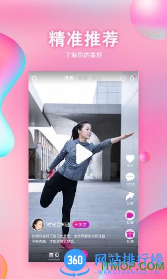 链客短视频 v1.5.9 安卓版 2