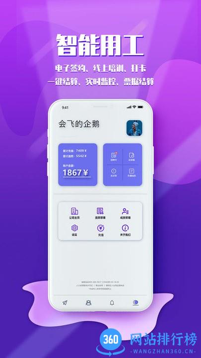 短工企业端 v1.0.4 安卓版 0
