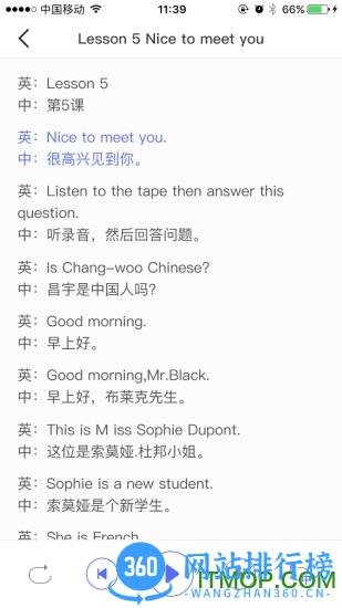 新概念英语二手机版 v1.0.3 安卓版 0