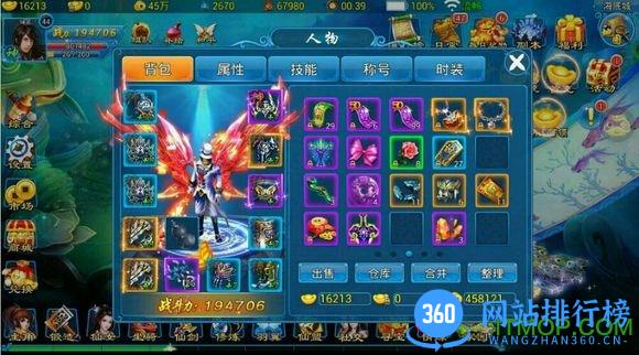 天域修仙手游 v1.0.0 安卓版 0