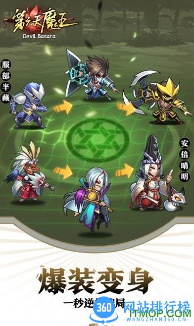 第六天魔王手游 v1.0 安卓版 0