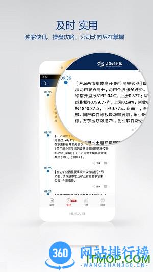 上海证券报app v2.0.15 安卓版 0