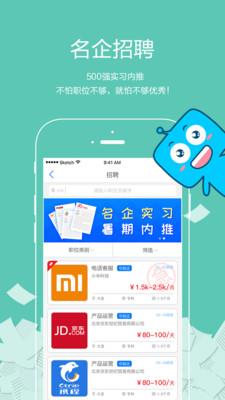 以为app打印(大学生服务) v2.9.7 官网安卓版 3