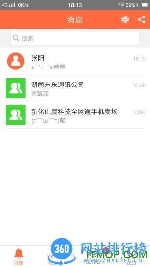 指环掌柜app