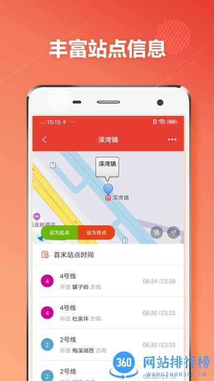 长沙地铁通手机版 v1.2.2 安卓版 1