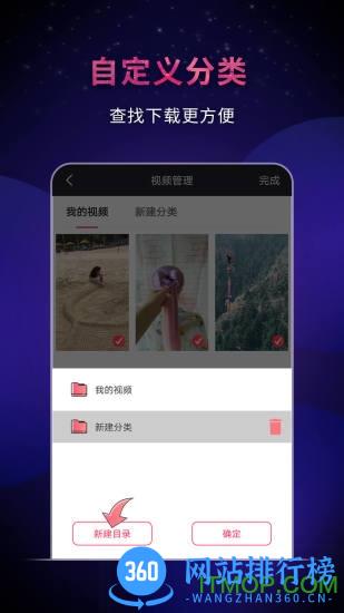飞狐视频下载器破解版