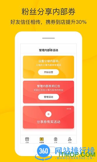 小分店(微商神器) v3.16.0 安卓版 1