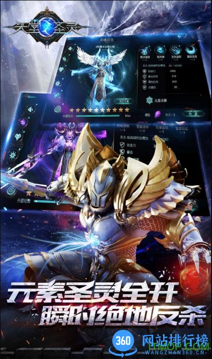 天堂之圣灵内购破解版 v1.5.0.1 安卓修改版 1