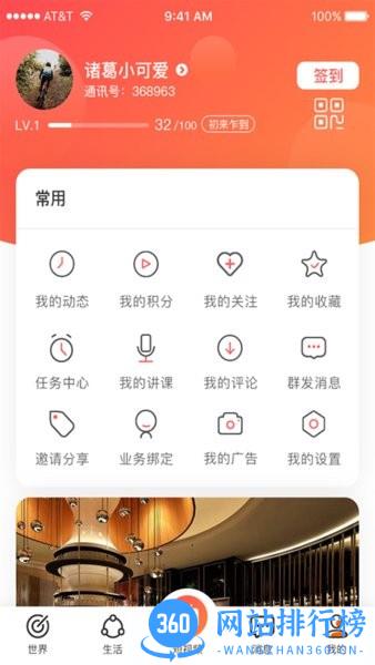 有聚友聚最新版本 v5.2.21 安卓版 0