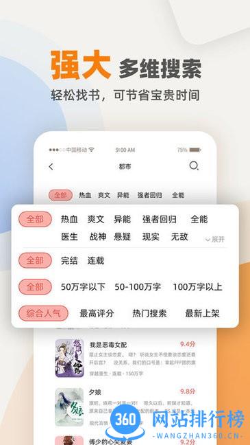 快笔全本小说app v1.2.0 安卓版 0
