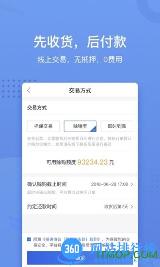 五阿哥采钢宝手机版 v5.10.33 安卓版 0