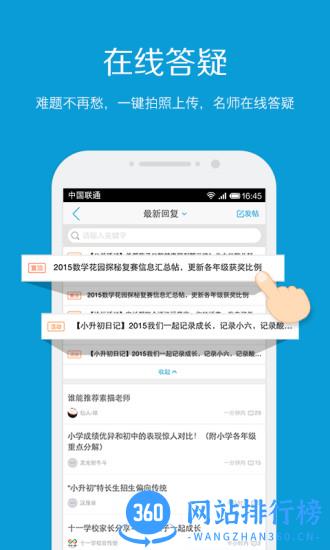 家长帮客户端 v8.2.7 安卓版 1