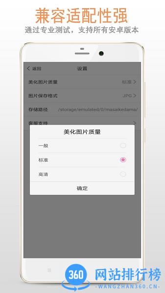 马赛克打码专家 v1.1.6 安卓版 1