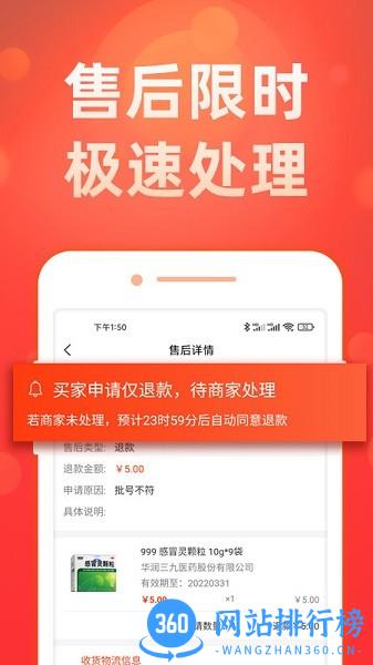 药么么软件 v2.0.2 安卓版 1