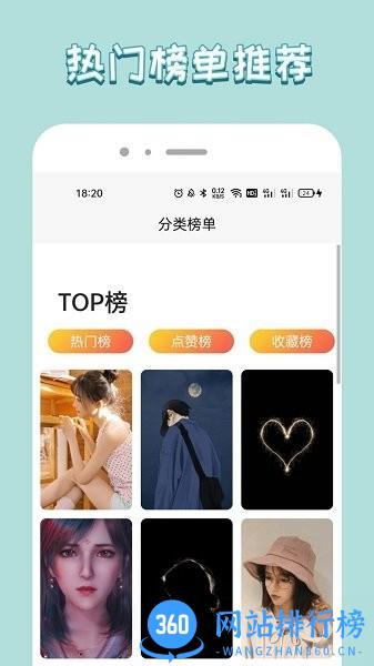 飞扬时代壁纸 飞扬时代app