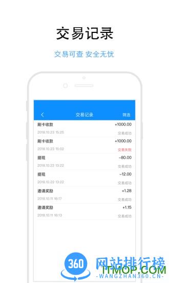 信汇通 v2.5.8 安卓版 0