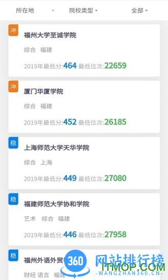 上大学高考志愿填报 v3.1.1 安卓版 2