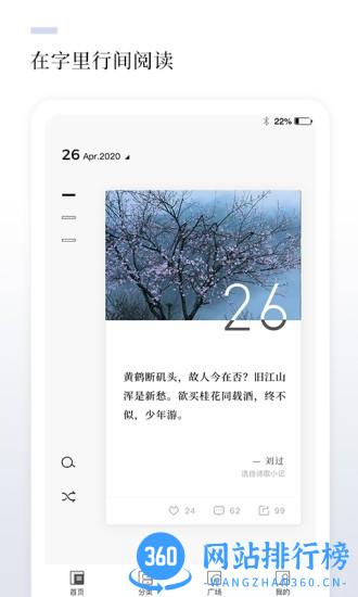三三言官方版 v1.2.1 安卓版 0