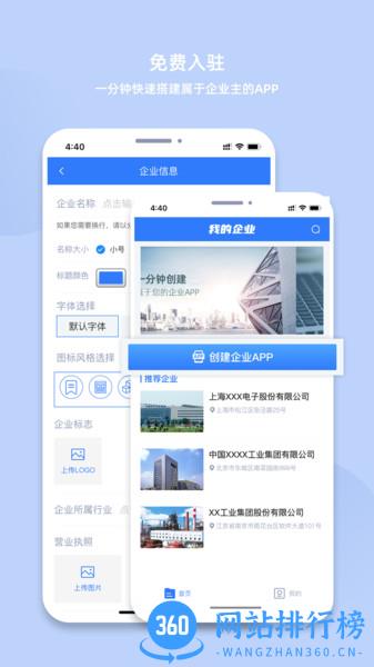 我的企业app v1.0.9 安卓版 3