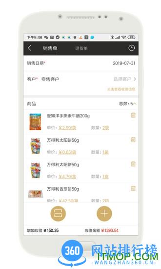云小批 v1.5.1 安卓版 0