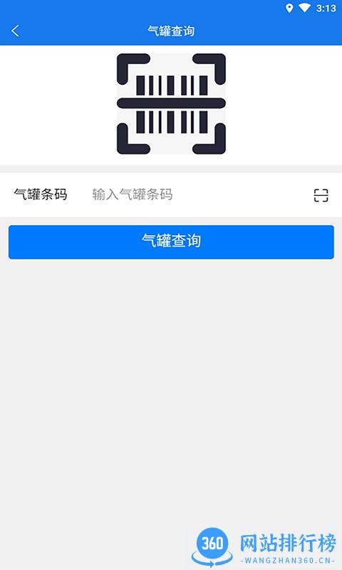 小森配送最新版 v1.0.44 安卓版 1