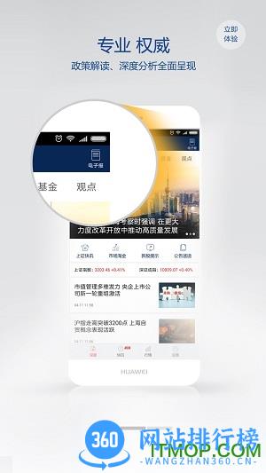 上海证券报app v2.0.15 安卓版 1