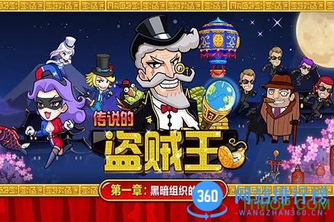 九游版传说的盗贼王 v1.3.3 安卓版 0