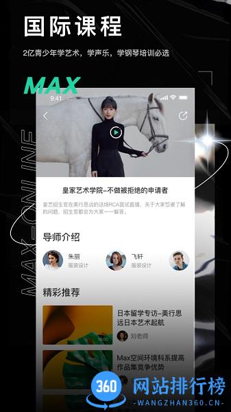 小美在线音乐约课 v2.2.8 安卓版 2