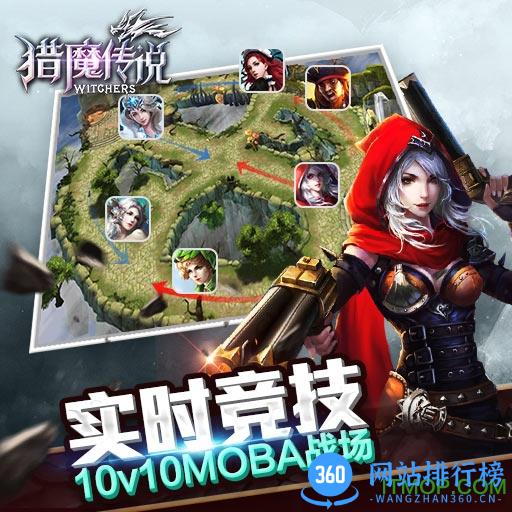 猎魔传说OL v4.0 安卓版 0