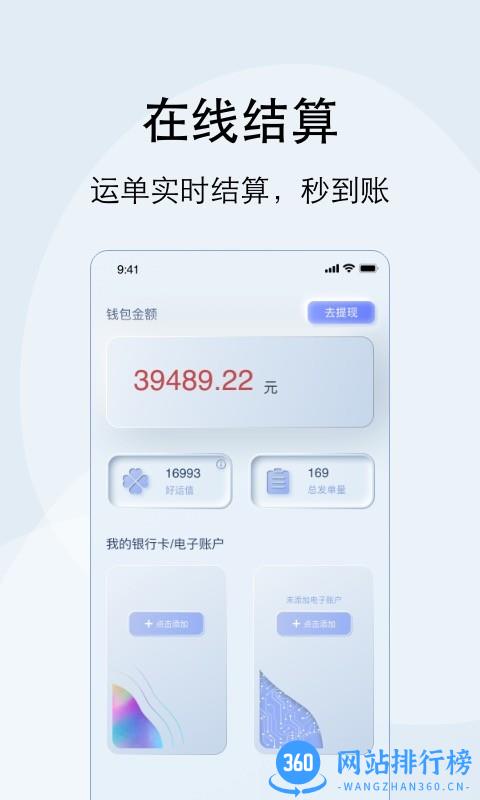 大河好运司机app v3.1.9 安卓版 0