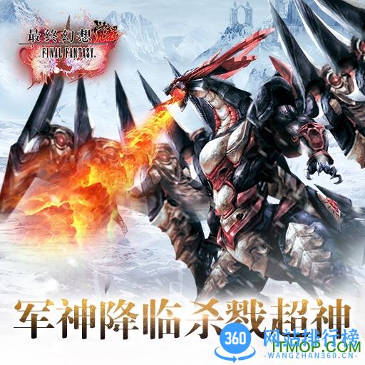 最终幻想觉醒 v1.4.2 官网安卓版 4
