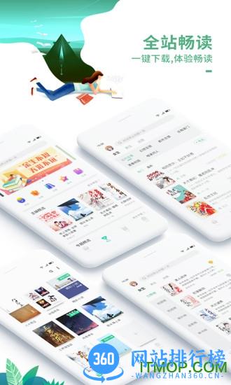 爱看书极速版vip破解版下载