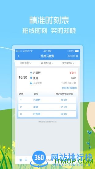 壹行天下 v3.2.4 安卓版 1